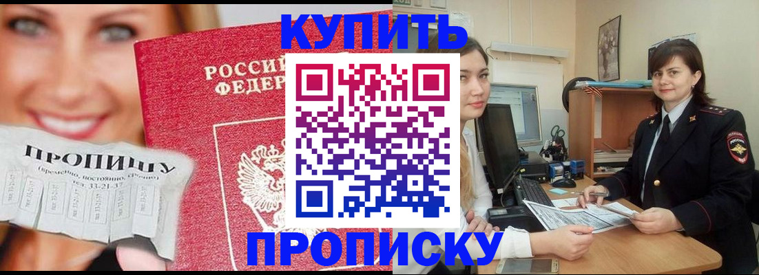 временная регистрация госуслуги в Полярном