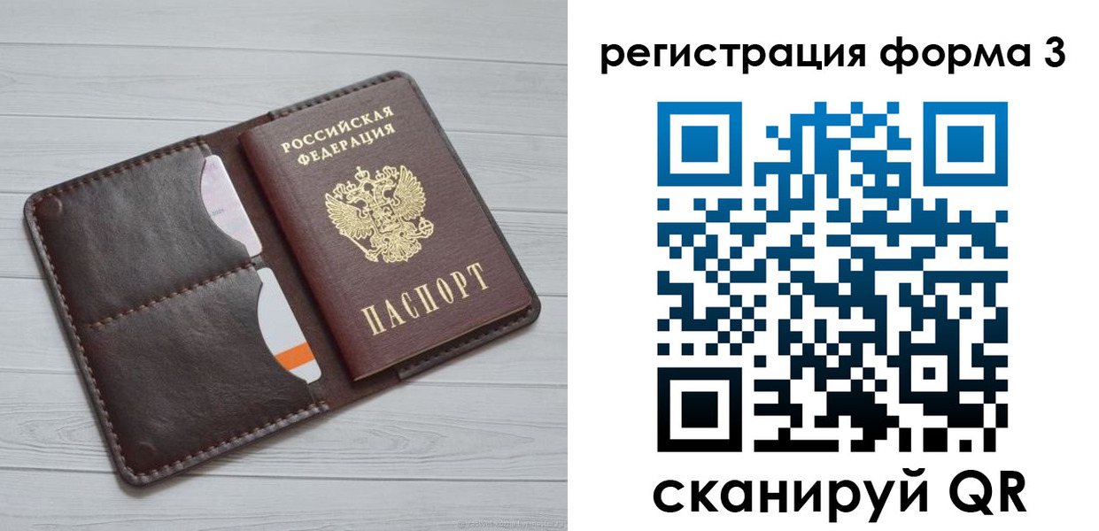 временная регистрация недорого в Полярном