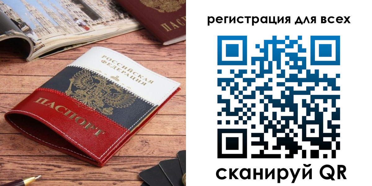 прописка 2025 в Полярном