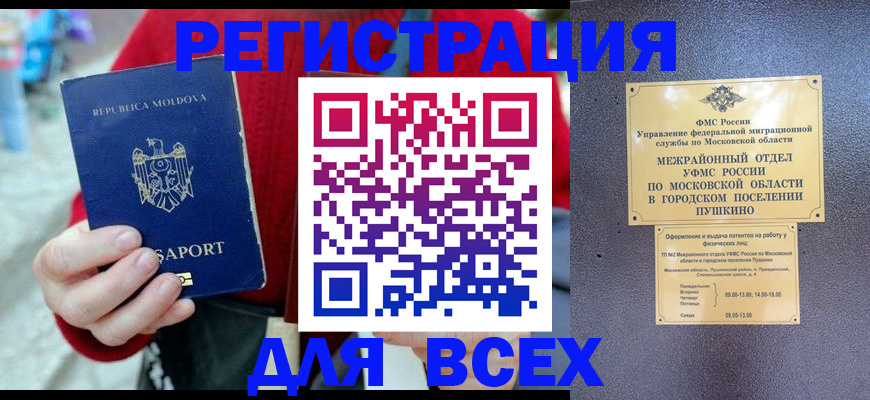 где прописаться в Полярном