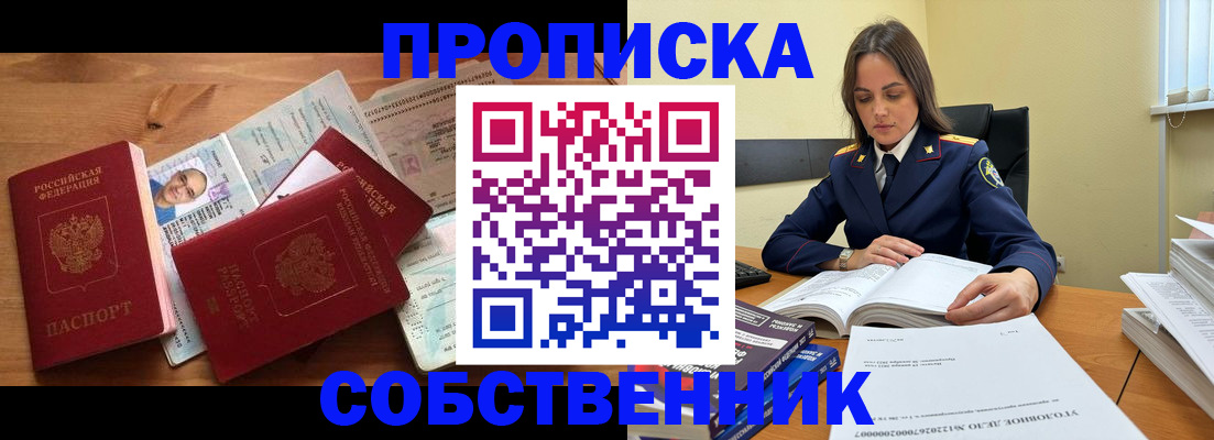 временная регистрация поиск в Полярном