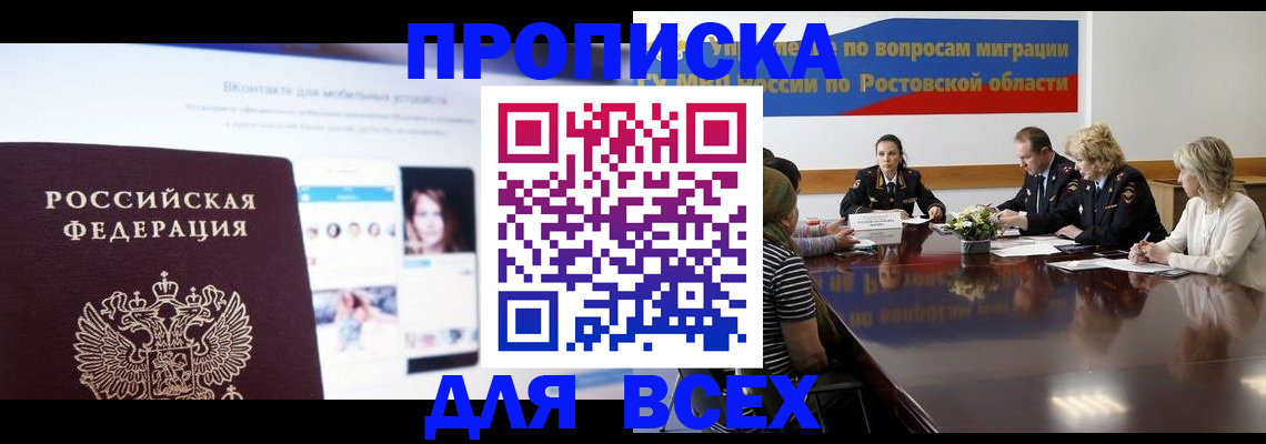 найти адрес прописки в Полярном