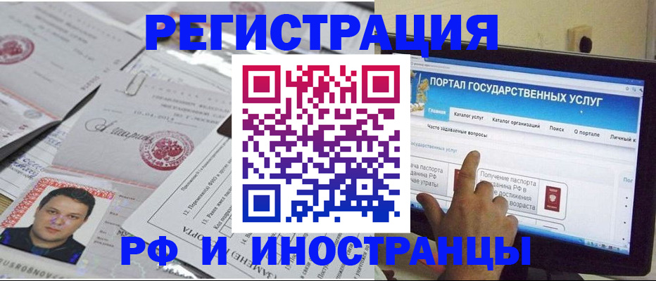 временная регистрация законно в Полярном