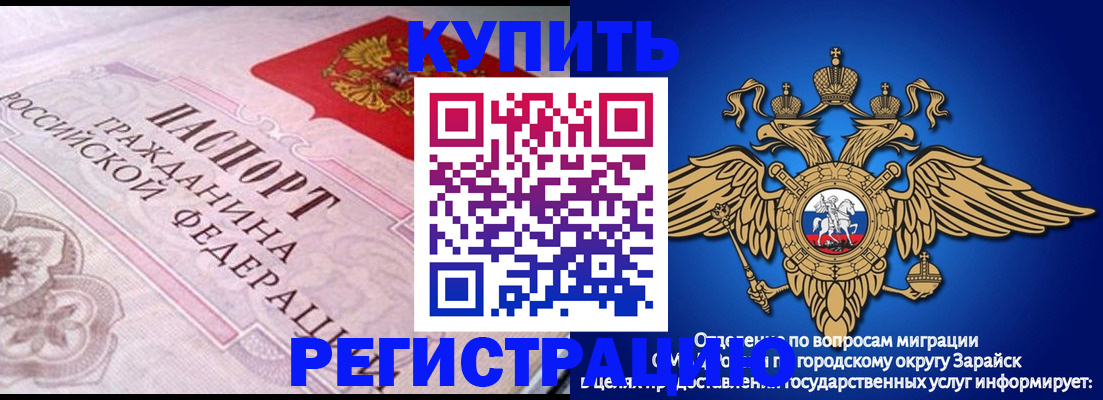 временная регистрация гарантия в Полярном