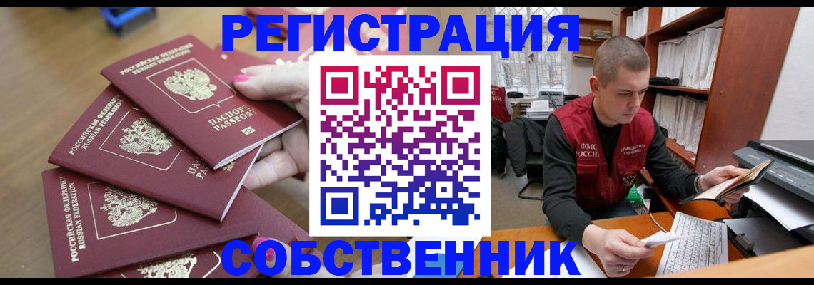 где прописаться в Полярном