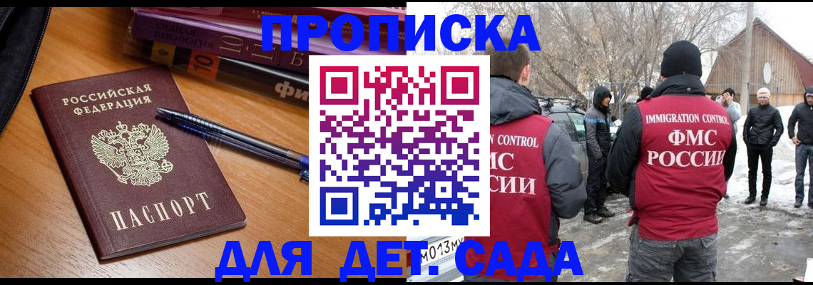 найти адрес прописки в Полярном